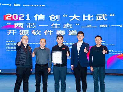 华云数据荣获2021信创“大比武”总决赛全国第二名