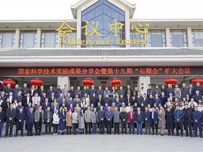 中地数码应邀参加湖北省软件行业协会“三会” 分享科技创新成果