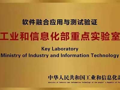 曙光入围工信部重点实验室 推进软件融合应用