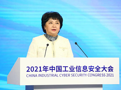 2021年中国工业信息安全大会成功召开