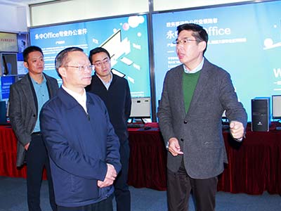 聚焦数字产业发展—贵阳市领导一行莅临永中软件考察调研