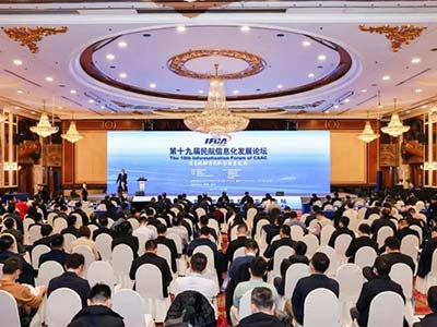 天融信：构建数据安全赋能体系 护航民航业数字化转型