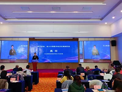 华云数据出席第八届中国电子信息行业社会责任年会