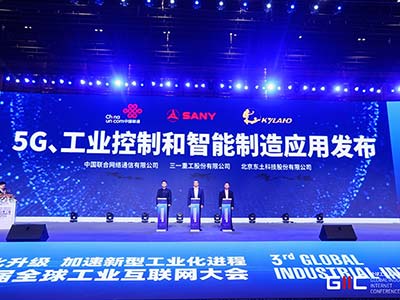 中国联通携手东土/三一重磅发布全球灯塔工厂5G云化PLC应用