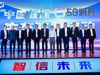 中兴通讯助力中国联通5G消息生态联盟成立 共促产业繁荣