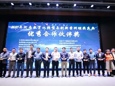 受邀出席河南CIO联盟年会 爱捷云数字化转型能力获表彰