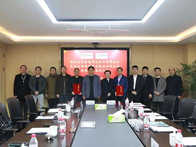 安恒信息与正元智慧签署战略合作协议