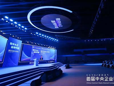 飞腾受邀参加中央企业数字化转型峰会 赋能数字中国建设