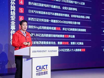 信通院ICT​深度观察 天融信：“相融共创”提升数据安全治理水平