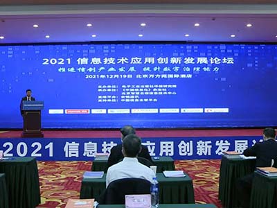 华云数据出席2021信创发展论坛：发布业内首个《信创云基座白皮书》