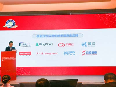 优炫软件荣获信创类用户满意度品牌、优秀解决方案双项大奖