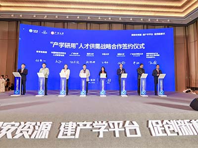 网络空间安全人才峰会：奇安信多方合作打造闭环人才培养生态