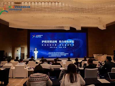 首届PKS生态大会“绿色能源生态专场”在津顺利举行 中国长城亮相