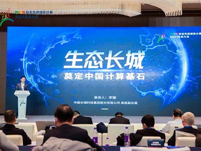1万家生态伙伴 10万名网信人才：中国长城推出“强基”三年行动计划