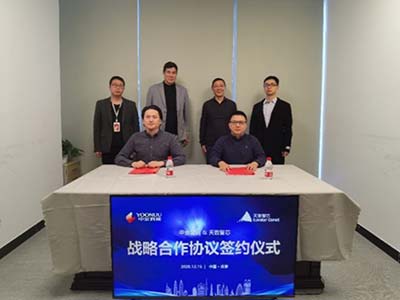 天数智芯与中金育能签署战略合作协议