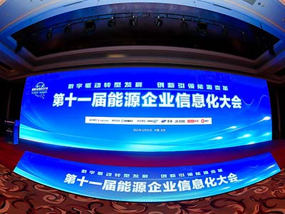 安盟信息荣获2021能源企业信息化方案案例创新奖