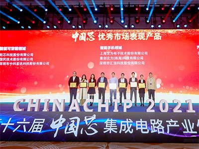 国民技术MCU产品荣获第十六届中国芯“优秀市场表现产品奖”