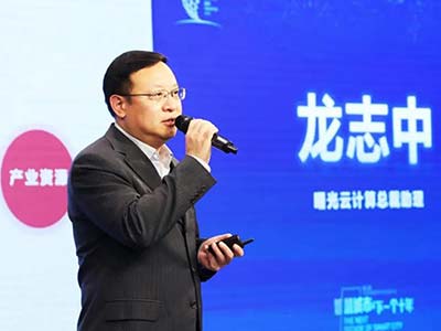以智慧助未来 曙光云赋能智慧城市建设