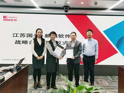 携手并进 共创共赢丨麒麟软件与江苏国光签署战略合作协议
