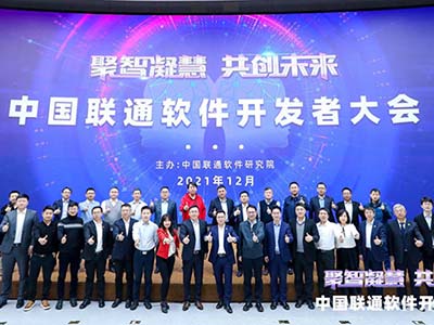 聚智凝慧 共创未来丨麒麟软件受邀参加中国联通软件开发者大会