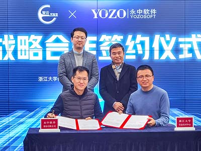 永中软件携手浙江大学 以高效协同助力数字化教学