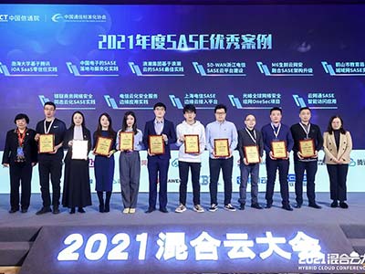 犀思云喜获“2021年度SASE优秀案例”奖