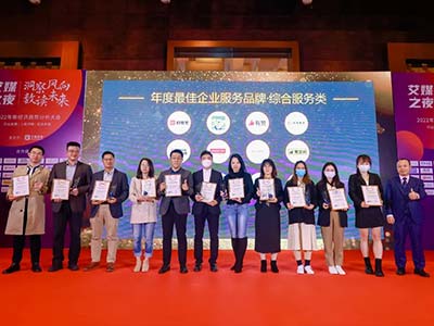 华云数据入围2021新经济年度巅峰榜 荣获“年度最佳企业服务品牌”