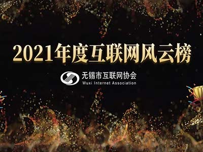 践行社会责任 华云数据荣获“2021年度公益风尚奖”