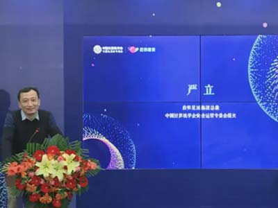让实践与创新两翼齐飞 安全运营论坛圆满落幕