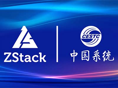 ZStack与中国系统签署生态合作协议