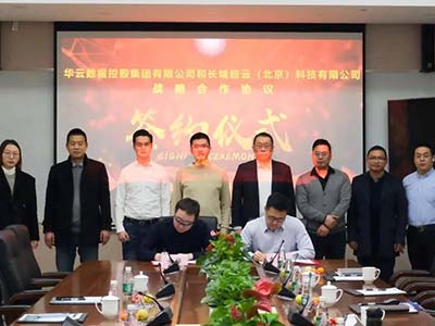 华云数据与长城超云签署战略合作协议 共赢信创产业新未来