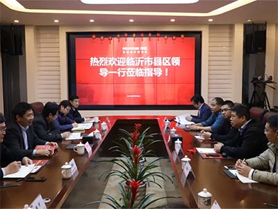 华云数据助力山东省临沭县打造数字经济新高地 跑出发展“云速度”
