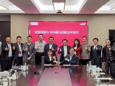 中科曙光与安恒信息战略合作 共谋生态新格局