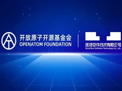 统信软件加入开放原子开源基金会 共建开源生态新格局