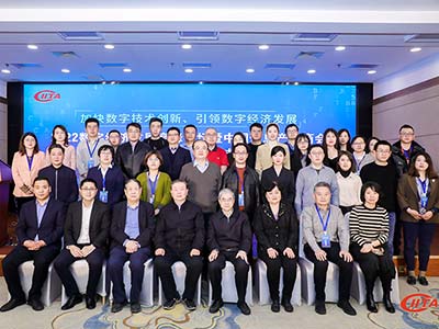 永中软件受邀出席2022数字经济发展高峰论坛