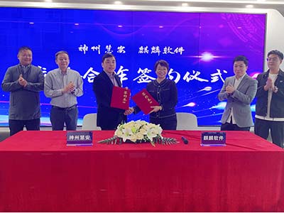 合力精耕 麒麟软件与神州慧安达成战略合作