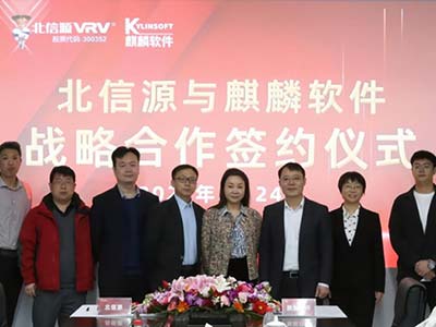 共筑网安生态 麒麟软件与北信源签署战略合作协议