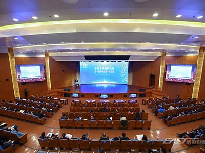 飞腾祝贺中国工程师联合体第一届理事会第一次会议在京成功举行