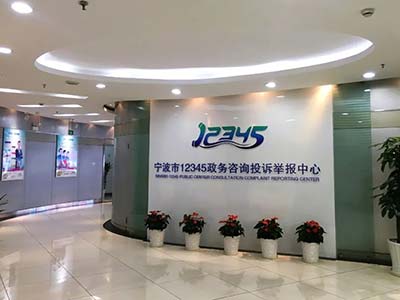 飞腾CPU助力宁波12345热线高效顺畅运行