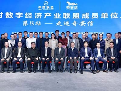 北京数十家国资与高新企业齐聚奇安信 交流冬奥网安“零事故” 经验
