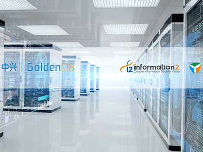 中兴通讯GoldenDB与英方软件i2Stream完成兼容性互认证
