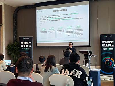 青云科技举办湖北医疗行业交流会 加速打造智慧医疗数字化基石