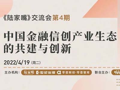 时代亿信沙勇：商业秘密防护“不打折扣” 助力金融信创发展