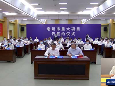 华胜天成携手火山引擎助力亳州产业数字化建设
