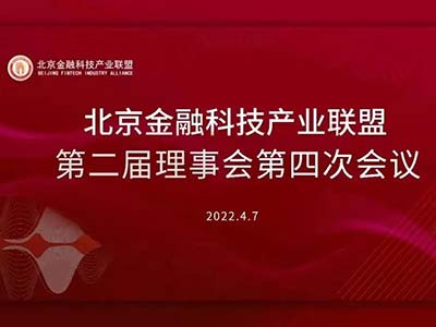 数字认证加入金融数字化转型工作专委会 构筑金融数字信任环境