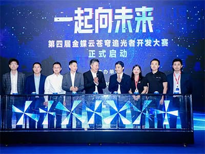 赋能业务创新 共建开发者生态 统信与金蝶携手启动苍穹追光者开发大赛