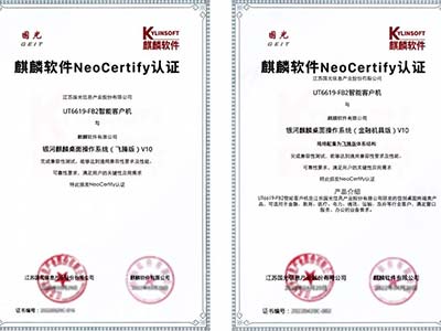 麒麟软件与江苏国光强强联合 牵手共筑金融机具生态深度发展