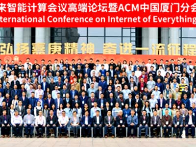 领存技术受邀出席第五届国际未来智能计算会议高端论坛