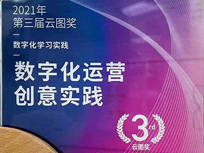 打造人才培养数字化行业标杆 麒麟软件斩获“云图奖”