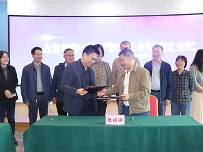 中地数码与中国地质大学（武汉）计算机学院正式签订战略合作协议